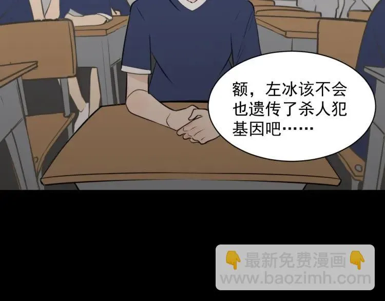 第42话 弱者为王9 第139页