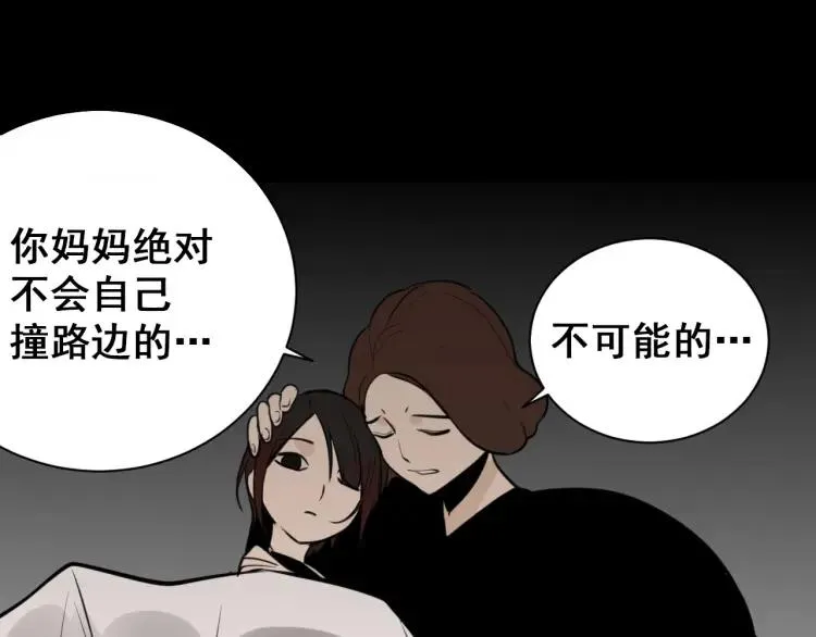 第42话 弱者为王9 第142页
