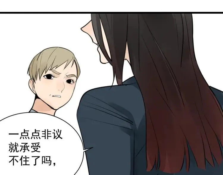 第42话 弱者为王9 第145页