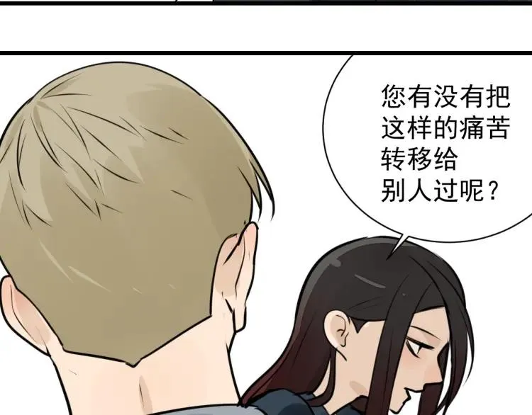 第42话 弱者为王9 第146页