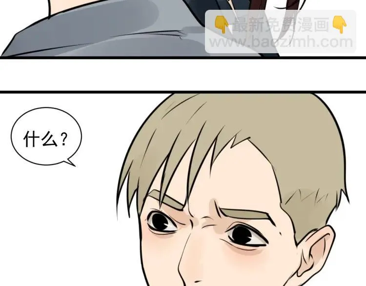 第42话 弱者为王9 第147页