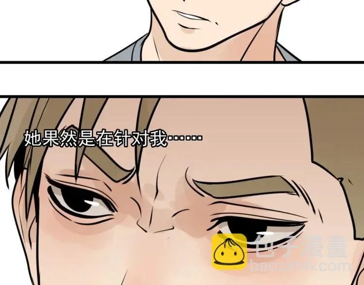 第42话 弱者为王9 第148页