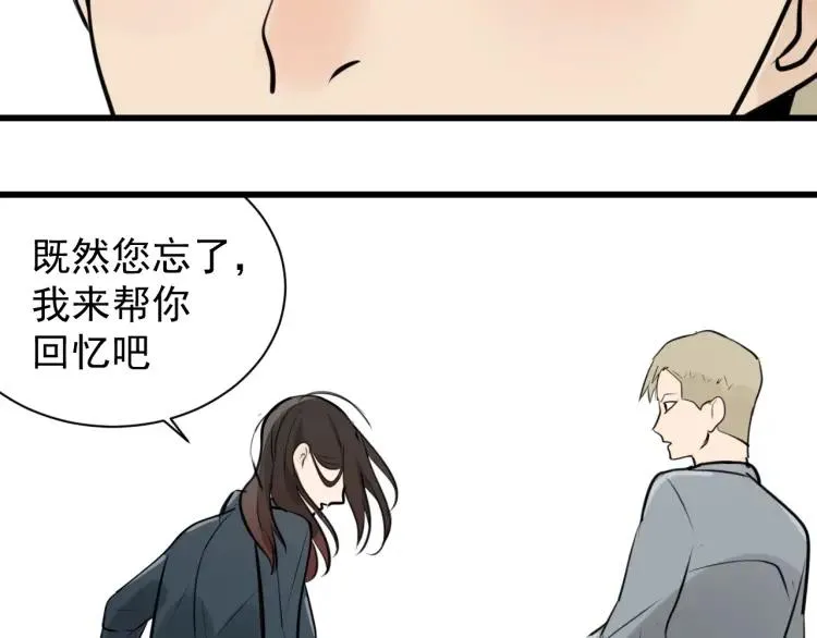 第42话 弱者为王9 第149页