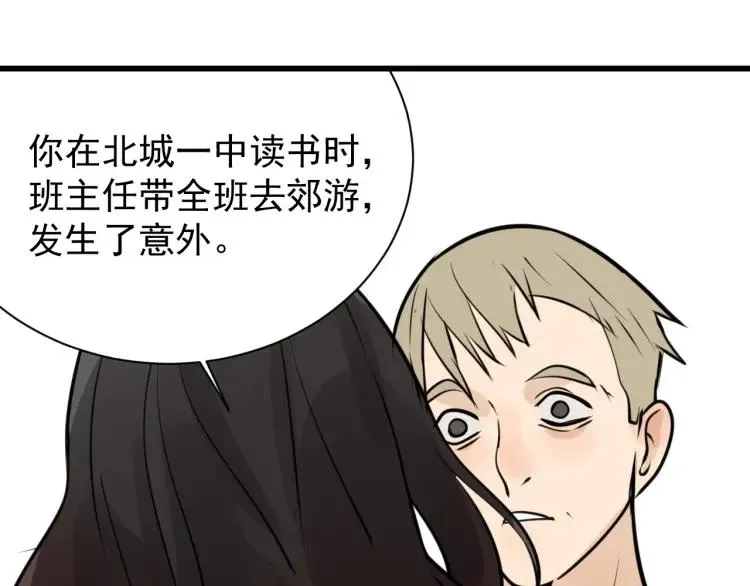第42话 弱者为王9 第152页