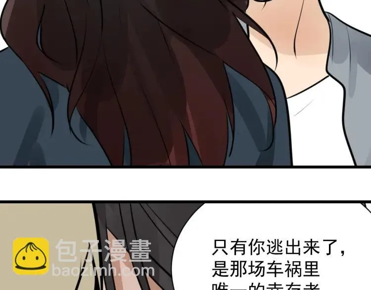 第42话 弱者为王9 第153页