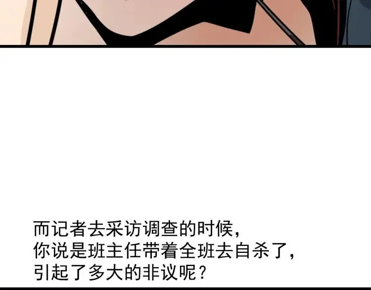 第42话 弱者为王9 第155页