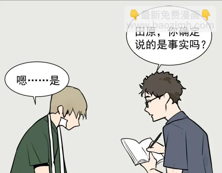 第42话 弱者为王9 第156页