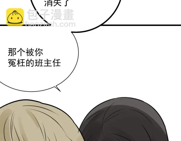 第42话 弱者为王9 第160页