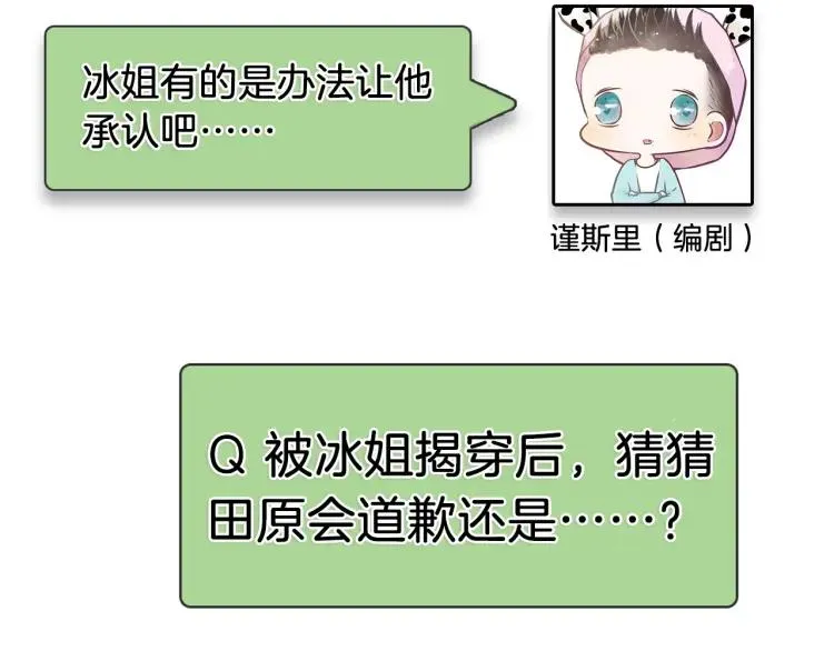 第42话 弱者为王9 第168页