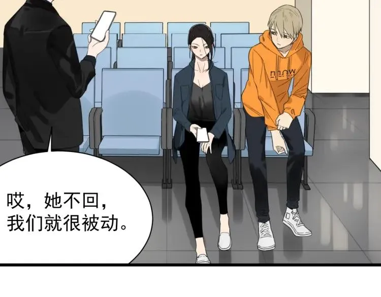 第39话 弱者为王6 第12页