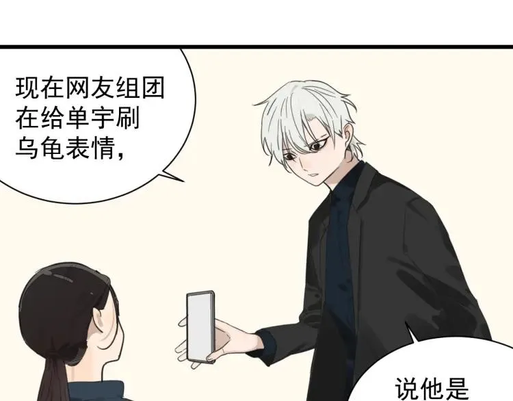 第39话 弱者为王6 第14页