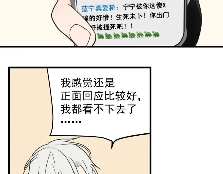 第39话 弱者为王6 第16页