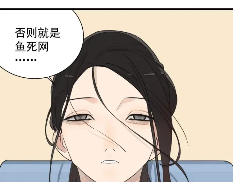 第39话 弱者为王6 第21页