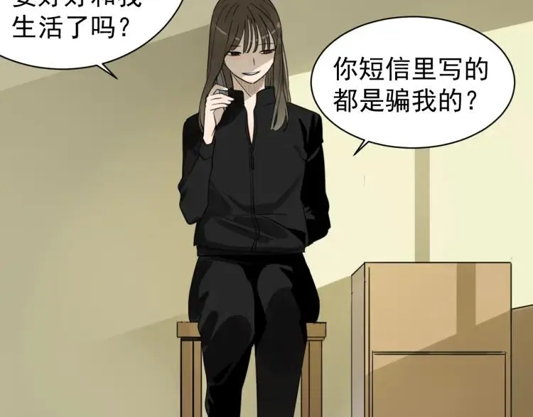 第39话 弱者为王6 第35页