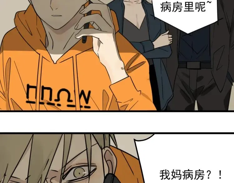 第39话 弱者为王6 第39页