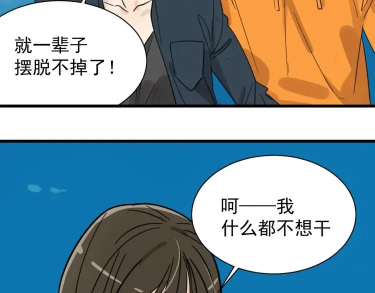 第39话 弱者为王6 第62页