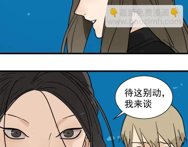 第39话 弱者为王6 第66页