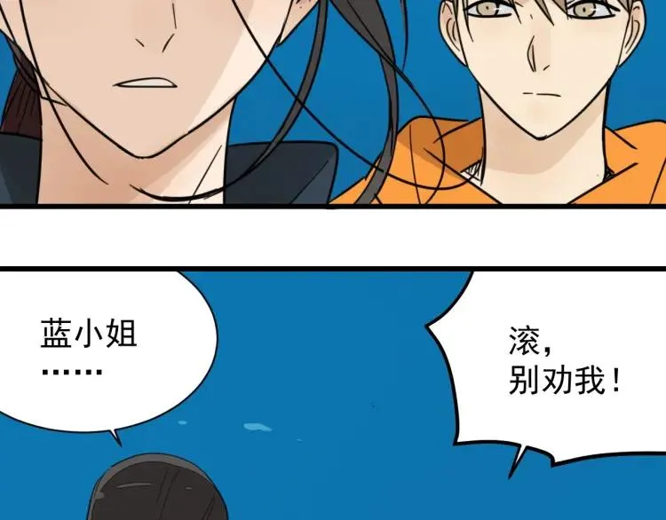 第39话 弱者为王6 第67页