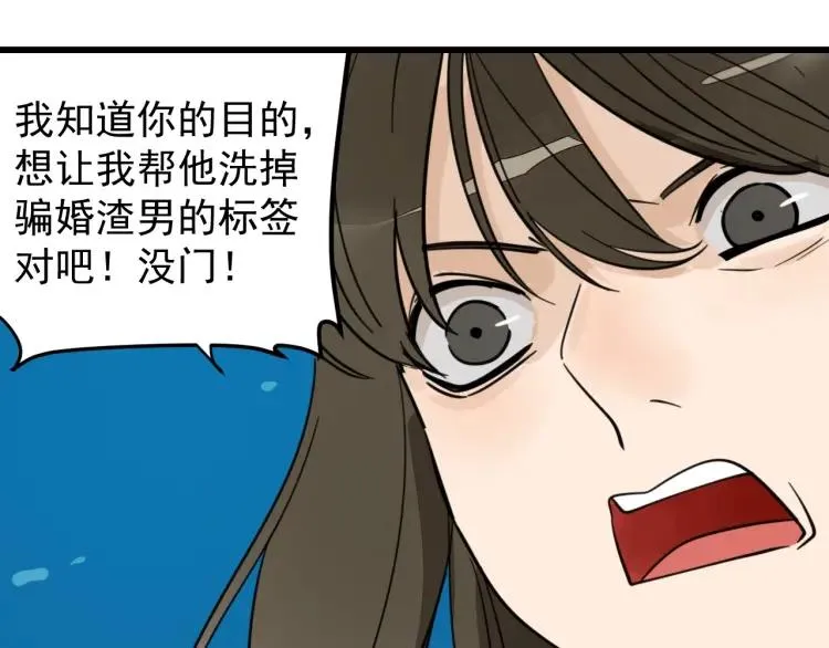 第39话 弱者为王6 第69页