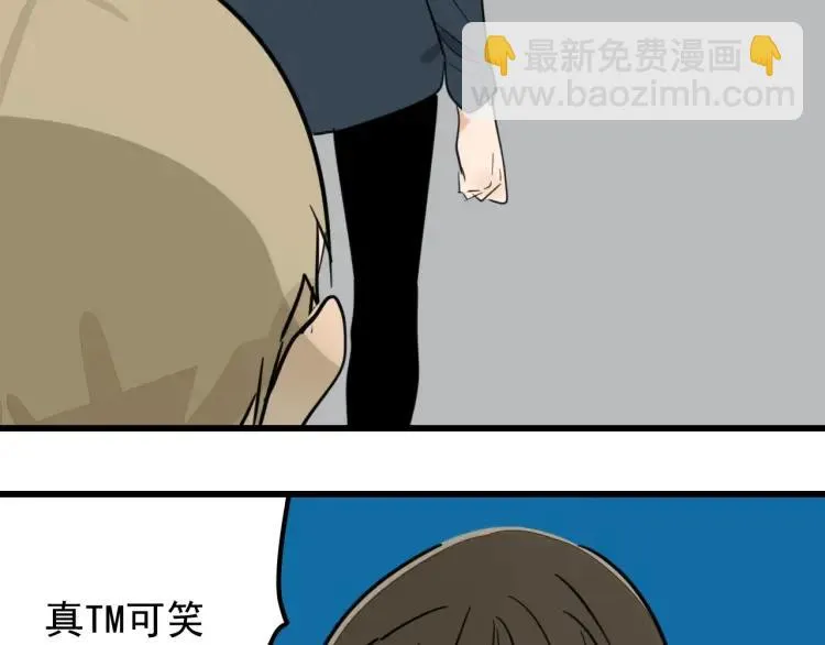 第39话 弱者为王6 第74页