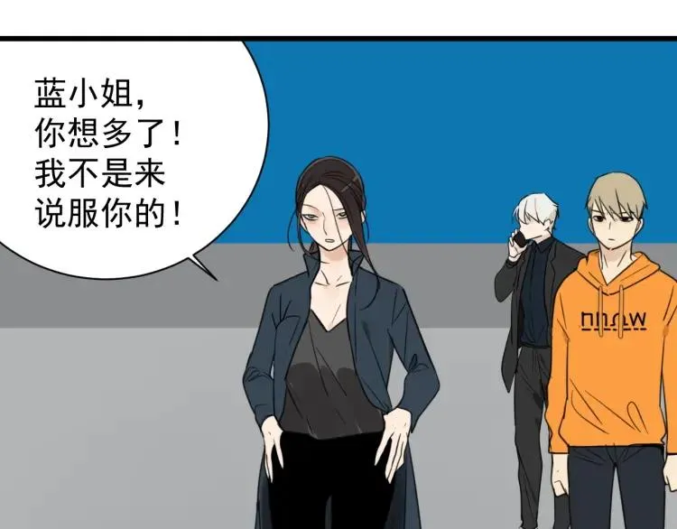 第39话 弱者为王6 第79页