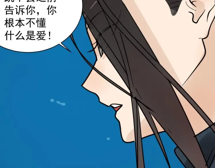 第39话 弱者为王6 第82页