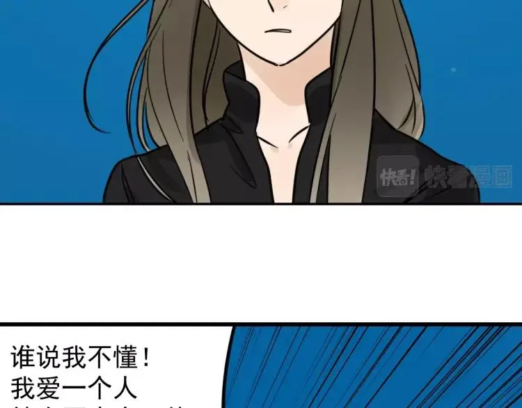 第39话 弱者为王6 第84页