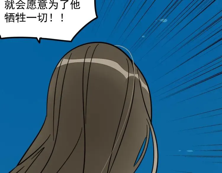 第39话 弱者为王6 第85页