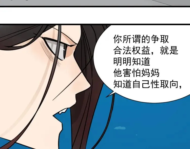 第39话 弱者为王6 第95页