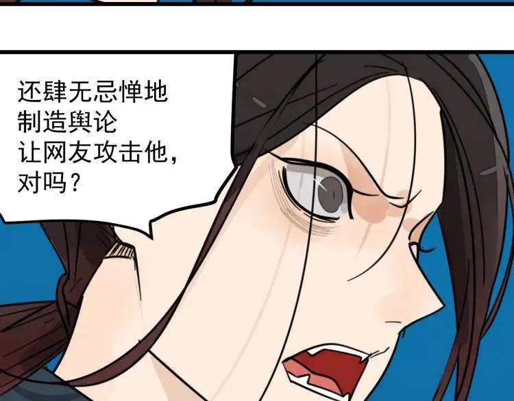 第39话 弱者为王6 第96页