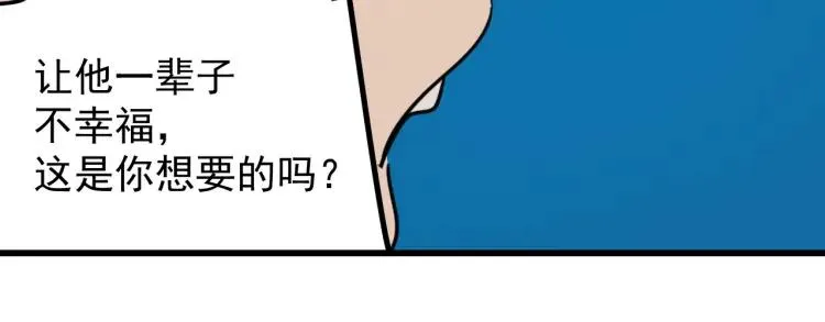 第39话 弱者为王6 第100页