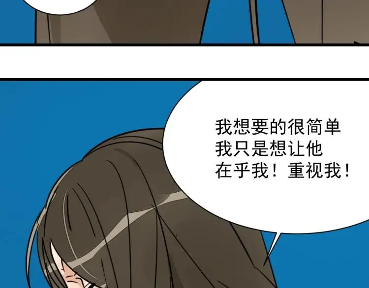 第39话 弱者为王6 第102页