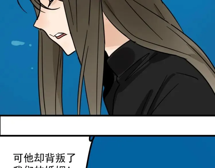 第39话 弱者为王6 第103页