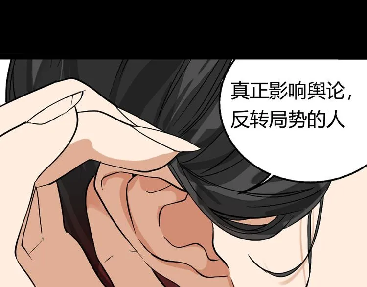 序章：危机公关冰火CP上线！ 第12页