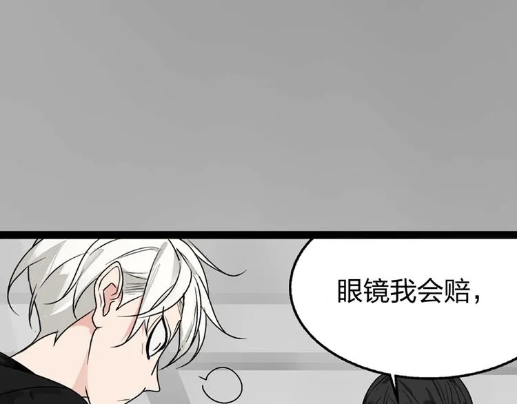 序章：危机公关冰火CP上线！ 第59页