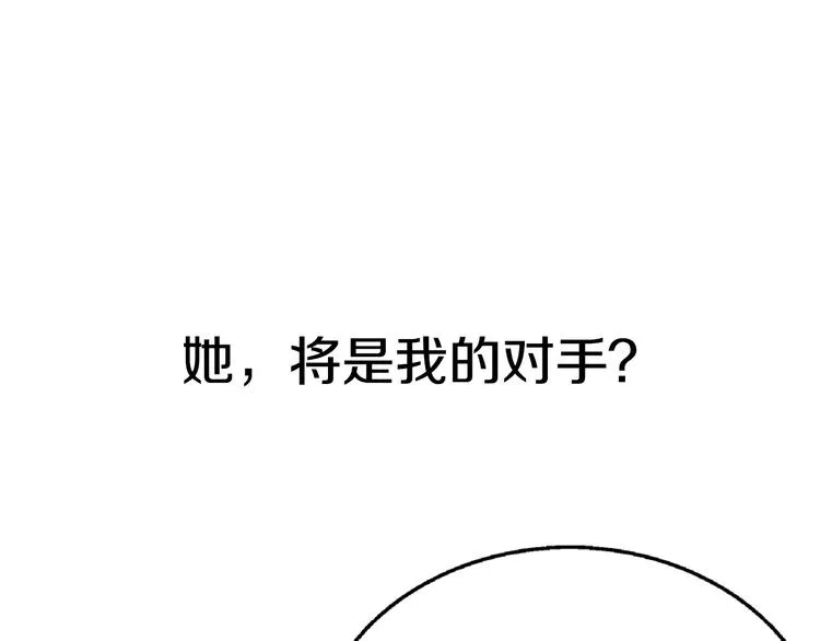序章：危机公关冰火CP上线！ 第65页
