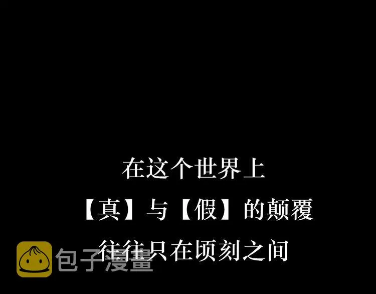 序章：操盘舆论，见招拆招 第1页