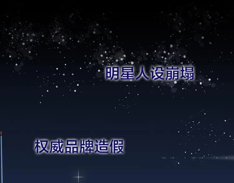 序章：操盘舆论，见招拆招 第2页