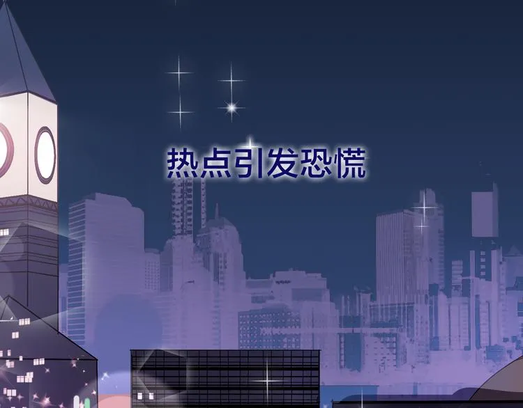 序章：操盘舆论，见招拆招 第3页