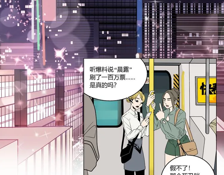 序章：操盘舆论，见招拆招 第4页
