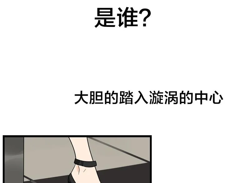 序章：操盘舆论，见招拆招 第6页