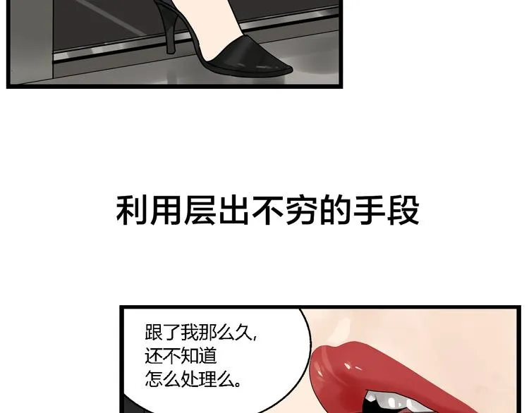 序章：操盘舆论，见招拆招 第7页