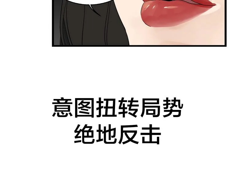 序章：操盘舆论，见招拆招 第8页