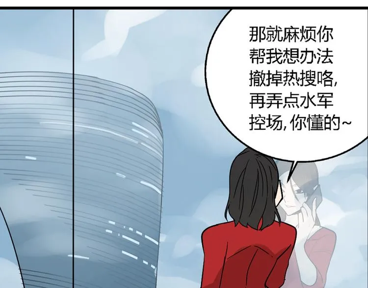 序章：操盘舆论，见招拆招 第9页