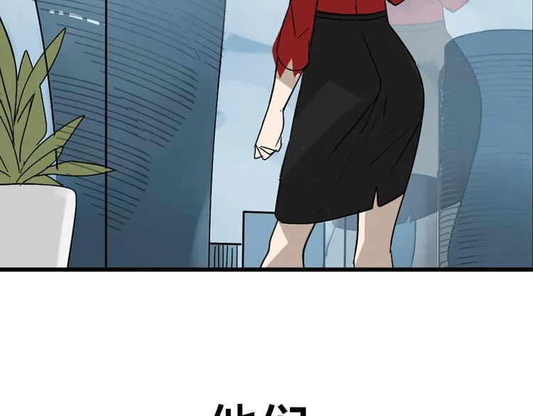 序章：操盘舆论，见招拆招 第10页