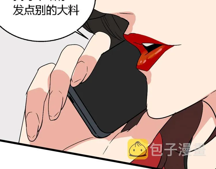 序章：操盘舆论，见招拆招 第13页