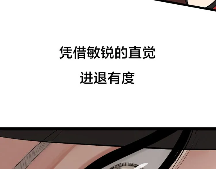 序章：操盘舆论，见招拆招 第14页