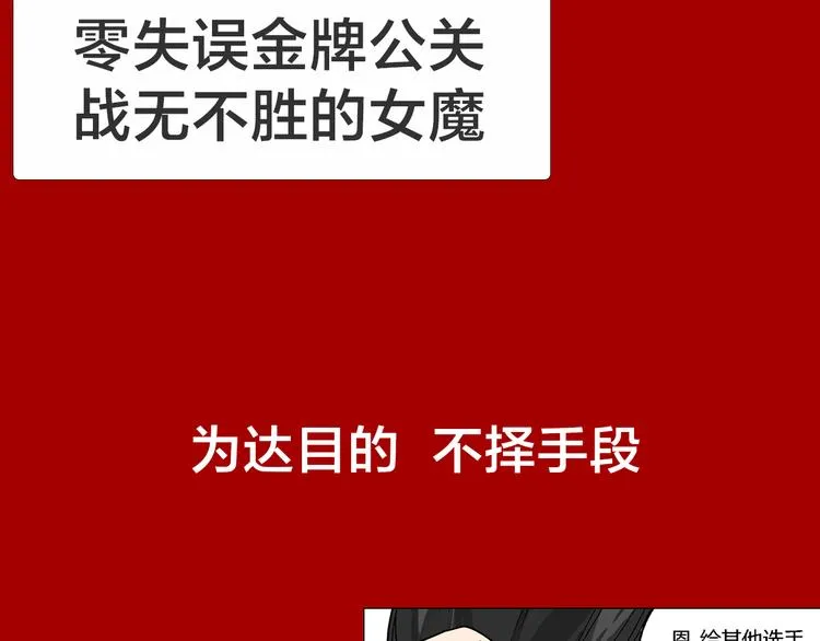 序章：操盘舆论，见招拆招 第19页