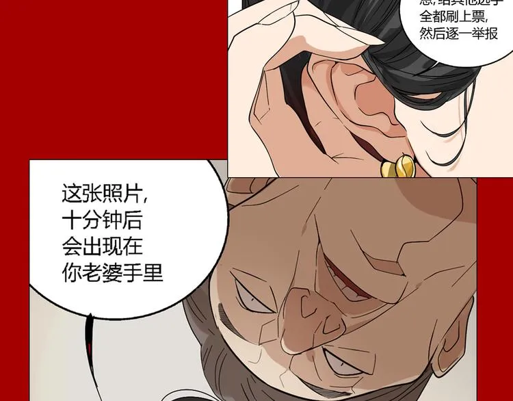 序章：操盘舆论，见招拆招 第20页