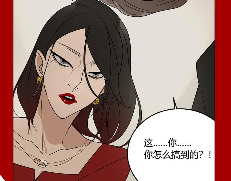 序章：操盘舆论，见招拆招 第21页